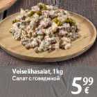 Allahindlus - Veiselihasalat, 1 kg
