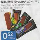 Allahindlus - RAKS JÄÄTIS KÜPSISTEGA 110 ml / 56 g