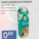 FARMI HAPENDATUD TÄISPIIM