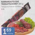 RANNAROOTSI EHE TÄISSUITSUVORST 180 G