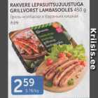 Allahindlus - RAKVERE LEPASUITSUJUUSTUGA GRILLVORST LAMBASOOLES 450 G