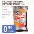 PIRAT NISUKRÕPSUD SUITSUPEEKONIGA 150 G