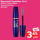 Ripsmetušš Maybelline, 10 ml
Volume Express Black
