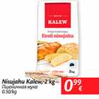 Allahindlus - Nisujahu Kalew, 2 kg