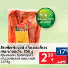 Allahindlus - Broileritiivad klassikalises marinaadis, 850 g