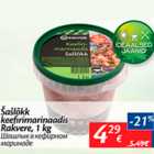 Allahindlus - Šašlõkk keefirimarinaadis Rakvere, 1 kg