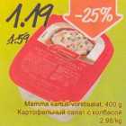 Allahindlus - Mamma kartuli-vorstisalat, 400 g