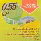 Allahindlus - Alpenrose kodujuust, 200 g