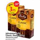 Allahindlus - Jahvatatud kohv Classic, Paulig, 500 g