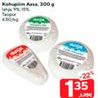 Kohupiim Aasa, 300 g

