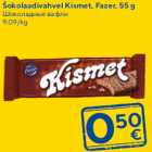 Šokolaadivahvel Kismet, Fazer, 55 g
