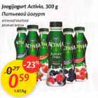 Allahindlus - Joogijogurt Aсtiviа, 300 g erinevad maitsed