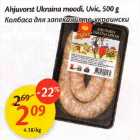 Allahindlus - Ahjuvorst Ukraina moodi, Uvic" 500g