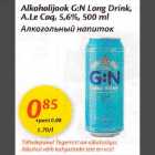 Allahindlus - Alkoholijook G:N Lоng Drink A.Le Coq,5,6%,500 ml