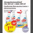 Allahindlus - Aknарuhаstusvаhеnd Сlin 500 ml + täide 500 ml