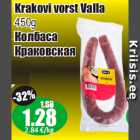 Allahindlus - Krakovi vorst Valla
450g