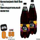 Allahindlus - Karastusjook Hull Õun
1,5L