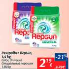 Allahindlus - Pesupulber Repsun, 1,4 kg