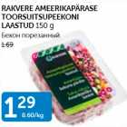 Allahindlus - RAKVERE AMEERIKAPÄRASE TOORSUITSUPEEKONI LAASTUD 150 G