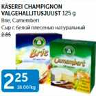 KÄSEREI CHAMPIGNON VALGEHALLITUSJUUST 125 G