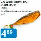 M.V.WOOL KÜLMSUITSU SKUMBRIA, KG