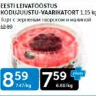 Allahindlus - EESTI LEIVATÖÖSTUS KODUJUUSTU-VAARIKATORT 1,15 KG