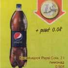 Allahindlus - Karastusjook Pepsi Cola, 2 l