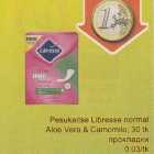 Allahindlus - Pesukaitse Libresse normal Aloe Vera & Camomile, 30 tk