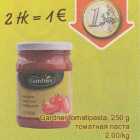 Gardner tomatipasta, 250 g