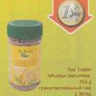 Allahindlus - Tea Trader lahustuv sidrunitee, 350 g