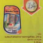 Allahindlus - Vici suitsumaitseline heeringafilee, 240 g