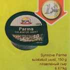 Allahindlus - Synnove Parma sulatatud juust, 150 g