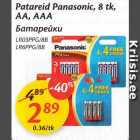 Allahindlus - Patareid Panasonic, 8 tk, AA, AAA