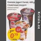 Allahindlus - Koorene jogurt Farmi, 400 g