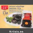 Allahindlus - Verivorst suitsulihaga Saaremaa, 450 g