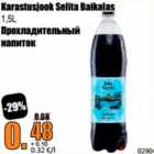 Karastusjook Selita Baikalas 1,5 L