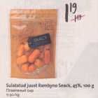 Allahindlus - Sulatatud juust Rambyno Snack, 45%,100 g