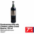 Allahindlus - Prantsusmaa KPN vein Chateau Laubes Grand Reserve, 750 ml