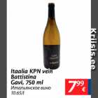 Allahindlus - Itaalia KPN vein Battistina Gavi, 750 ml