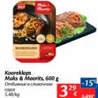 Allahindlus - Kooreklops Maks & Moorits, 600 g