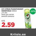 Allahindlus - CIF CITRUS PUHASTUSVAHT VANNITOALE 500ml