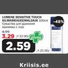 Allahindlus - LUMENE SENSITIVE TOUCH SILMAMEIGIEEMALDAJA 100ml