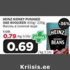 Allahindlus - HEINZ KIDNEY PUNASED OAD SOOLVEES 400g/ 220g