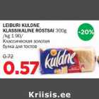 Allahindlus - LEIBURI KULDNE KLASSIKALINE RÖSTSAI 300g