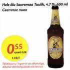 Allahindlus - Hele õlu Sааrеmаа Tuulik, 4,7%, 500 ml