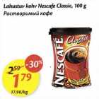 Allahindlus - Lahustuv kohv Nescate Classic,100 g