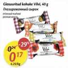 Glasuuritud kohuke Vilvi,40 g