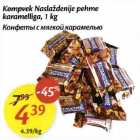 Allahindlus - Коmpvek Naslaždenijе рehmе karamelliga,1 kg