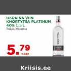 Allahindlus - UKRAINA VIIN
KHORTYTSA PLATINUM
40% 0,5 L