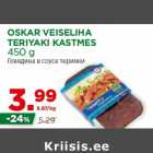 Allahindlus - OSKAR VEISELIHA
TERIYAKI KASTMES
450 g